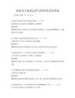 農村電子商務運營與管理考試及答案