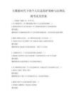 大數據時代下的個人信息保護策略與法律法規考試及答案