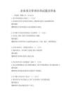 企业项目管理培训试题及答案