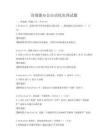 高效能辦公自動化實訓試題