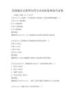 高效能辦公軟件應用與自動化處理技巧試卷