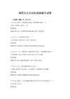 通用办公自动化技能提升试卷