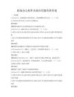 職場辦公軟件高效應用題庫附答案