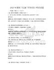 2025年建筑工程施工组织设计考试试题