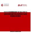 2025年中國在線式PCBA FPCA激光切割設備市場占有率及行業競爭格局分析報告