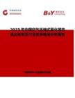 2025年中国空气压缩式雾化器市场占有率及行业竞争格局分析报告