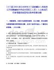 [三門縣]2025浙江臺州市三門縣蛇蟠鄉人民政府公開招聘編制外勞動合同用工人員1人公筆試歷年參考題庫典型考點附帶答案詳解