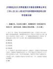 [丰都县]2025四季度重庆丰都县招聘事业单位工作人员26人笔试历年参考题库典型考点附带答案详解