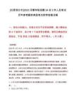 [巴彥淖爾市]2025河套學院招聘34名工作人員筆試歷年參考題庫典型考點附帶答案詳解
