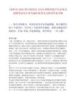 [資陽市]2025四川資陽市12345網絡理政平臺話務員招聘筆試歷年參考題庫典型考點附帶答案詳解