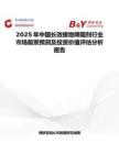 2025年中國長效接地降阻劑行業(yè)市場前景預測及投資價值評估分析報告