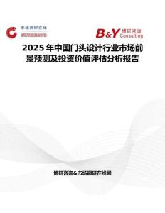2025年中国门头设计行业市场前景预测及投资价值评估分析报告
