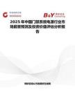 2025年中国门禁系统电源行业市场前景预测及投资价值评估分析报告