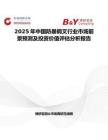 2025年中国防暴钢叉行业市场前景预测及投资价值评估分析报告