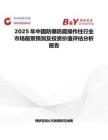 2025年中国防爆防腐操作拄行业市场前景预测及投资价值评估分析报告