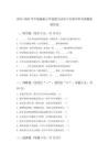 2025-2026學年統編版小學道德與法治六年級畢業考預測卷附答案