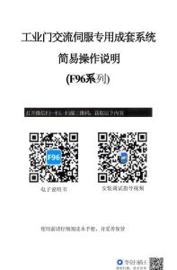 工业门交流伺服专用成套系统说明书