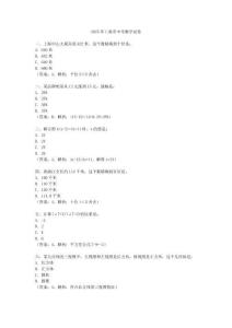 2025年上海市中考数学试卷
