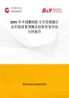 2025年中國雕刻機專用變頻器行業市場前景預測及投資價值評估分析報告
