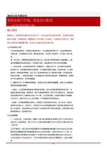 6月信用债策略月报：利差压缩下半场，票息仍可配置