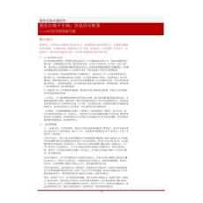 6月信用债策略月报：利差压缩下半场，票息仍可配置