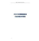 2026年中國船舶制造行業(yè)深度分析報告