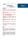 宏觀看大宗系列（7）：原油的歷史風云