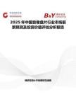 2025年中國音像盤片行業市場前景預測及投資價值評估分析報告