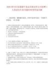 2026四川紅原遛遛牛食品有限責任公司招聘1人筆試歷年參考題庫附帶答案詳解