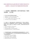 2026湖南怀化市辰溪县锦岩矿业投资有限责任公司招聘6人笔试历年参考题库附带答案详解