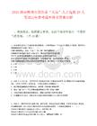 2026湖南郴州市国资委“英培”人才选拔29人笔试历年参考题库附带答案详解