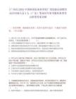 [广州市]2025中国热带农业科学院广州实验站招聘劳动合同制人员2人（广东）笔试历年参考题库典型考点附带答案详解