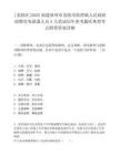 [龍海區]2025福建漳州市龍海市海澄鎮人民政府招聘勞務派遣人員5人筆試歷年參考題庫典型考點附帶答案詳解