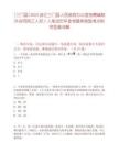 [三門縣]2025浙江三門縣人民政府辦公室招聘編制外合同用工人員1人筆試歷年參考題庫典型考點附帶答案詳解