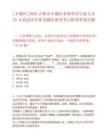 [豐滿區(qū)]2025吉林市豐滿區(qū)事業(yè)單位引進(jìn)人才25人筆試歷年參考題庫典型考點附帶答案詳解
