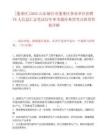 [蓬萊區]2025山東煙臺市蓬萊區事業單位招聘78人信息匯總筆試歷年參考題庫典型考點附帶答案詳解