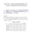 [藤县]2025广西藤县自然资源局招聘编外人员11人笔试历年参考题库典型考点附带答案详解