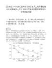 [龍灣區]2025浙江溫州市龍灣區建設工程質量檢測中心招聘編外人員2人筆試歷年參考題庫典型考點附帶答案詳解