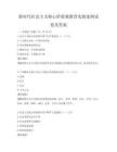 新時(shí)代社會(huì)主義核心價(jià)值觀教育實(shí)踐案例試卷及答案