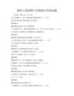通用工程制圖與識圖能力訓練試題