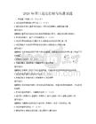 2026年項目進度控制與溝通試題