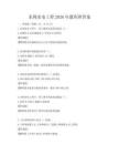 水利水電工程2026年題庫附答案