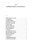 2025-2030橋梁建設行業鋼結構工藝技術應用研究報告