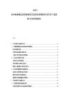 2025-2030航海航運(yùn)設(shè)備制造行業(yè)供應(yīng)商需求分析及產(chǎn)業(yè)投資方向評估報告
