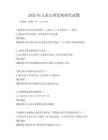 2025年兒童心理發(fā)展研究試題
