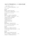 2026年计算机编程语言：C++高级应用试题