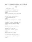 2026年人力资源管理师考试：备考策略与真题
