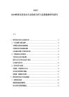 2025-2030韓國光伏發(fā)電行業(yè)現(xiàn)狀分析與發(fā)展趨勢(shì)研究報(bào)告
