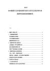 2025-2030能源行業(yè)市場(chǎng)深度研究報(bào)告分析行業(yè)現(xiàn)狀和未來趨勢(shì)和前景前景預(yù)測(cè)研究