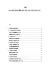 2025-2030普法教育体系构建分析及社会治理法治化研究